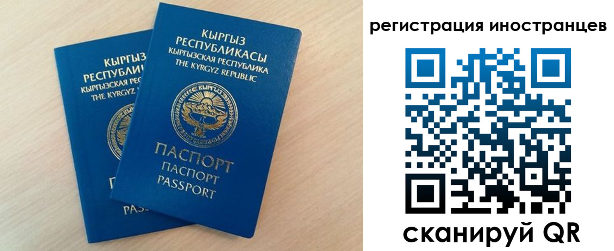 временная регистрация законно в Пыть-Яхе