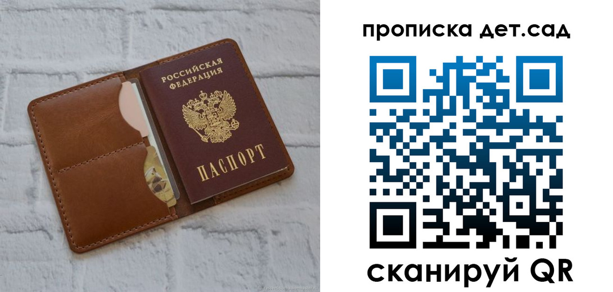 прописка ребенка в Пыть-Яхе