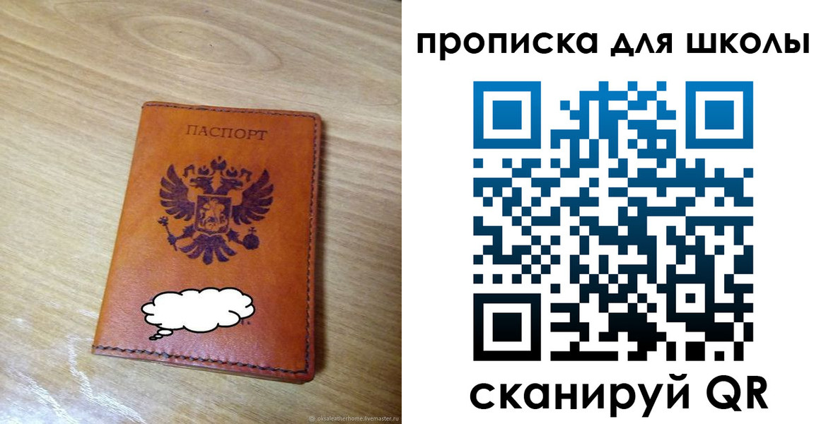 временная регистрация для школы в Пыть-Яхе