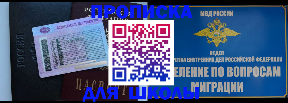 прописка штамп в Пыть-Яхе