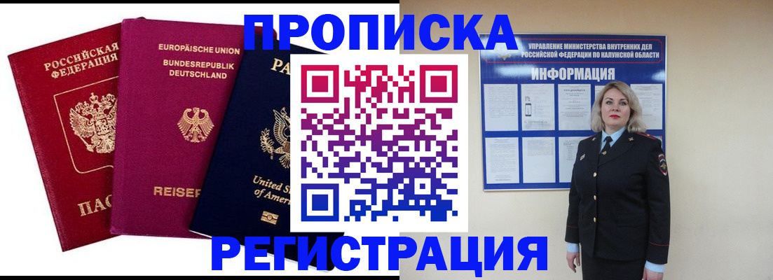 временная регистрация законно в Пыть-Яхе