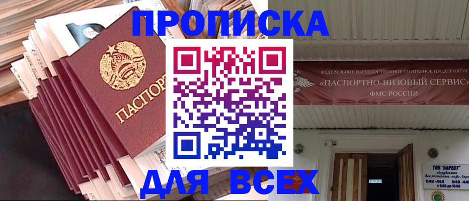 временная регистрация недорого в Пыть-Яхе
