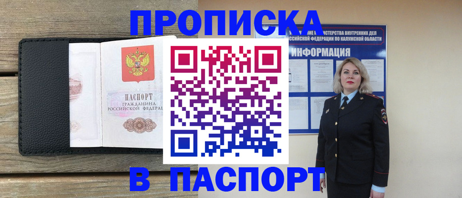 миграционный учет в Пыть-Яхе