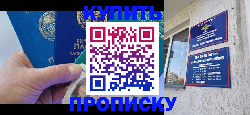 временная регистрация для всех в Пыть-Яхе