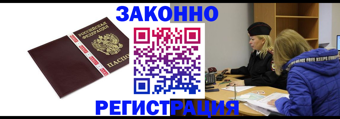 временная регистрация адрес в Пыть-Яхе