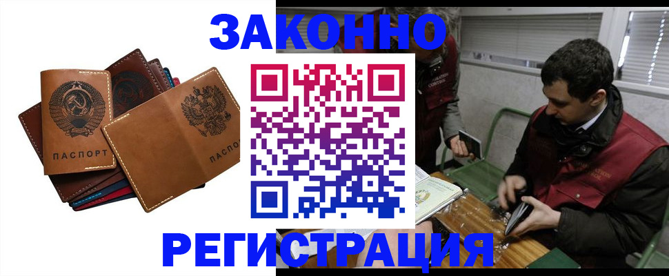 прописка законно в Пыть-Яхе