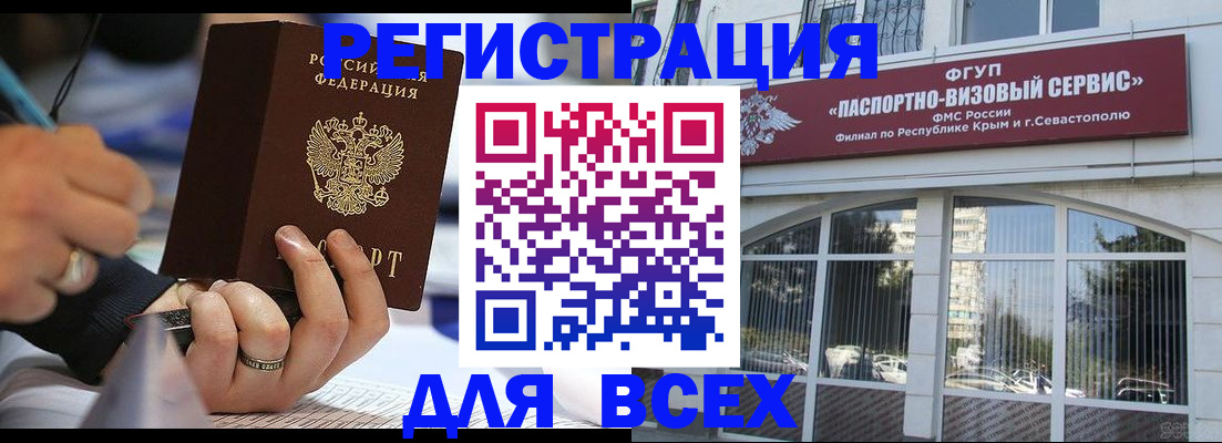 временная регистрация в квартире в Пыть-Яхе