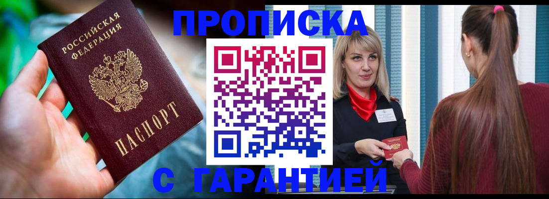 временная регистрация адрес в Пыть-Яхе